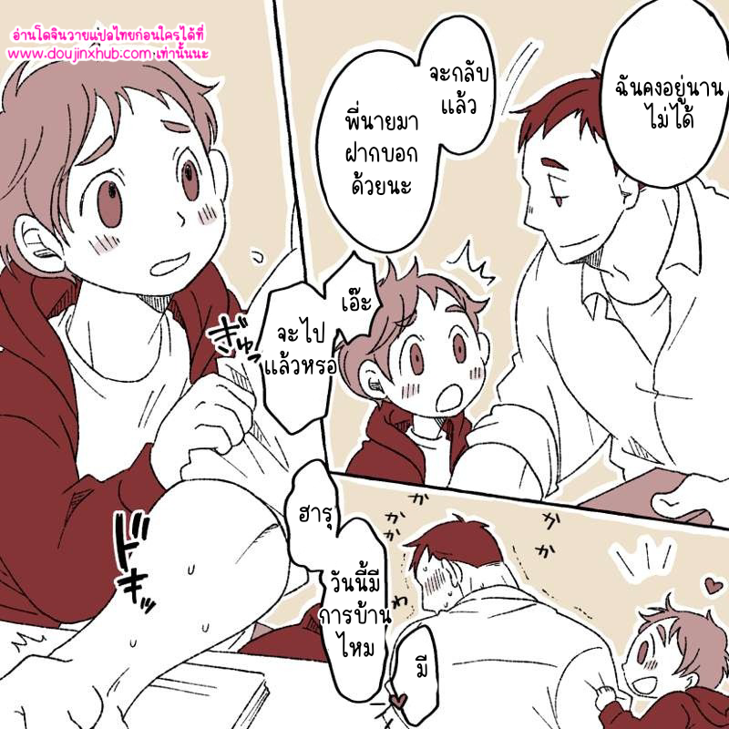เด็กดื้อ-3